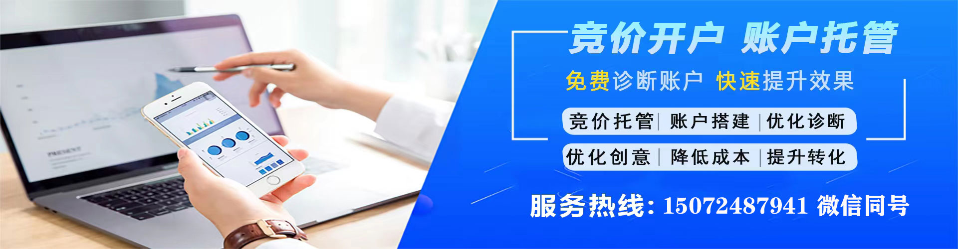 芦淞百度推广竞价